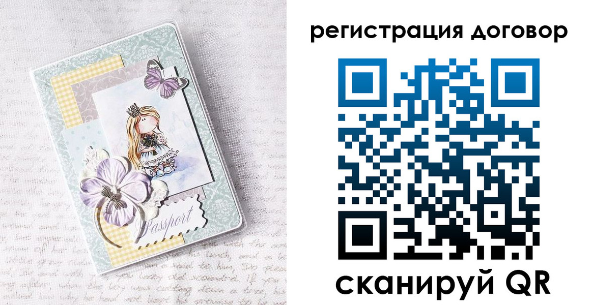 прописка для школы в Ачинске