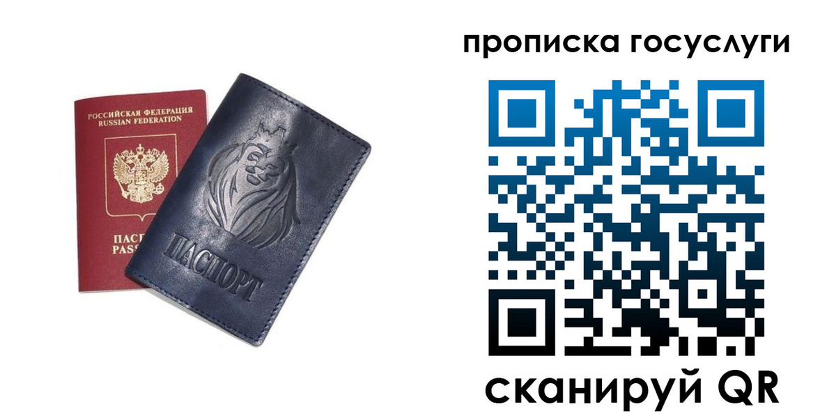 купить прописку в Ачинске
