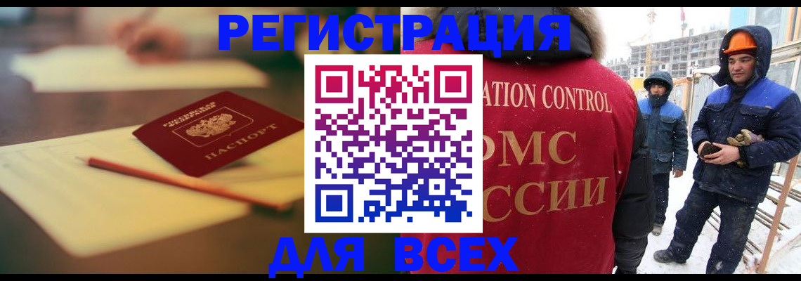 прописка для школы в Ачинске