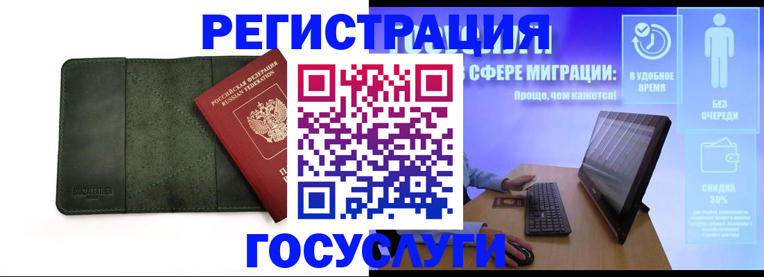 прописка для школы в Ачинске