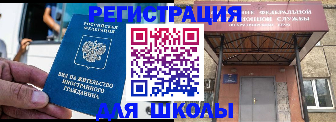 прописка от собственника в Ачинске